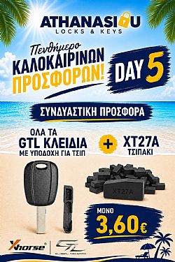 ΚΛΕΙΔΙ ΚΕΝΟ GTL+XT27A